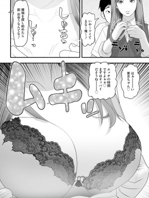 [茶入敬文] 艶曲線&nbsp;&nbsp;[DL版]_144