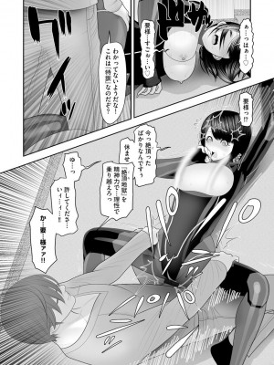 [茶入敬文] 艶曲線&nbsp;&nbsp;[DL版]_195