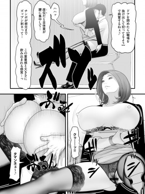 [茶入敬文] 艶曲線&nbsp;&nbsp;[DL版]_162