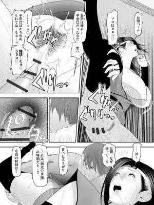 [茶入敬文] 艶曲線&nbsp;&nbsp;[DL版]_185