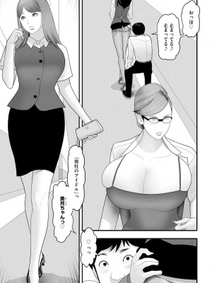 [茶入敬文] 艶曲線&nbsp;&nbsp;[DL版]_143