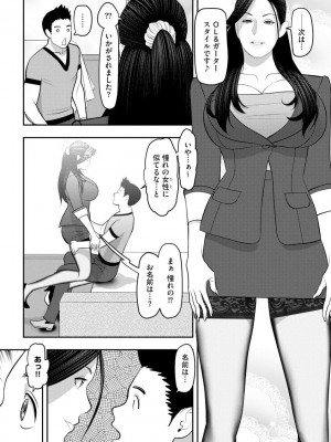 [茶入敬文] 艶曲線&nbsp;&nbsp;[DL版]_050