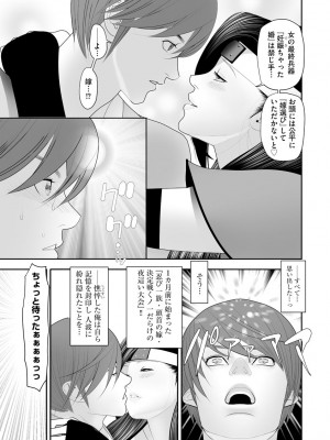 [茶入敬文] 艶曲線&nbsp;&nbsp;[DL版]_199