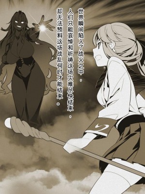 [Mケイフ (INO)] 乙女ゲーの悪逆女王を嫁にするためには。[中国翻訳]_002