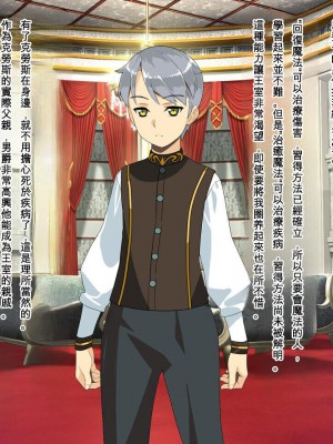 [Mケイフ (INO)] 乙女ゲーの悪逆女王を嫁にするためには。[中国翻訳]_032