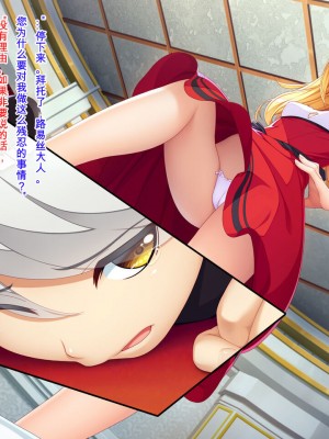 [Mケイフ (INO)] 乙女ゲーの悪逆女王を嫁にするためには。[中国翻訳]_035