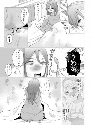 [たのしいすいぞくかん (海野りょう)] 女装彼氏のデカチンが挿入らないので逆に挿れる話_21