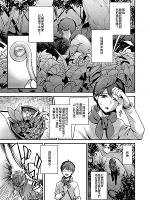 (C96) [百々ふぐり (しんどう)] 鬼の娘達はヒトのオスと子づくりがしたい ~総集編~ [中国翻訳] [無修正] [DL版]_h-069