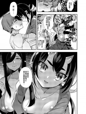 (C96) [百々ふぐり (しんどう)] 鬼の娘達はヒトのオスと子づくりがしたい ~総集編~ [中国翻訳] [無修正] [DL版]_h-117