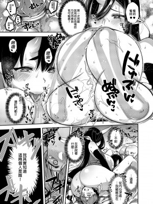 (C96) [百々ふぐり (しんどう)] 鬼の娘達はヒトのオスと子づくりがしたい ~総集編~ [中国翻訳] [無修正] [DL版]_h-125