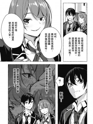 [風的工房][佐原玄清／ミンカンスキー] セックス＆ダンジョン!! 4 性愛＆迷宮!! 4_風的工房017