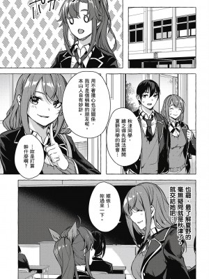 [風的工房][佐原玄清／ミンカンスキー] セックス＆ダンジョン!! 4 性愛＆迷宮!! 4_風的工房019