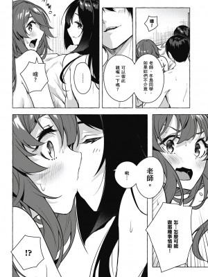 [風的工房][佐原玄清／ミンカンスキー] セックス＆ダンジョン!! 4 性愛＆迷宮!! 4_風的工房100