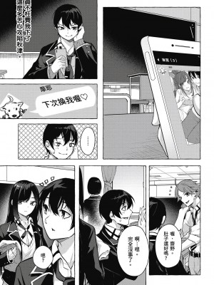 [風的工房][佐原玄清／ミンカンスキー] セックス＆ダンジョン!! 4 性愛＆迷宮!! 4_風的工房151