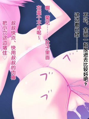 [古龙龙汉化][夢幻回廊 (risupu)] 淫ロリ!_147_02b