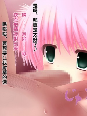 [古龙龙汉化][夢幻回廊 (risupu)] 淫ロリ!_159_04b