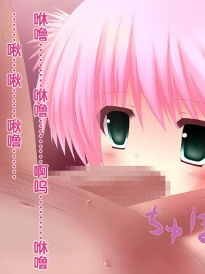 [古龙龙汉化][夢幻回廊 (risupu)] 淫ロリ!_160_04c