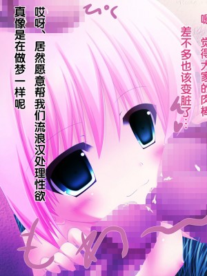 [古龙龙汉化][夢幻回廊 (risupu)] 淫ロリ!_208_07a