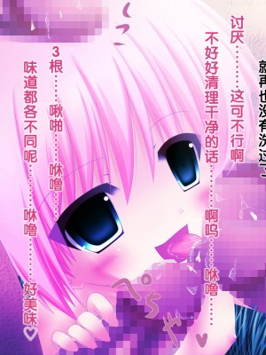 [古龙龙汉化][夢幻回廊 (risupu)] 淫ロリ!_209_07b