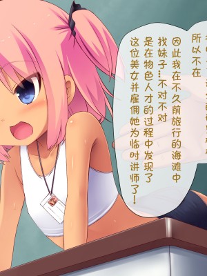 [夢幻回廊 (risupu)] ロリビッチ先生2 [赐予者个人汉化]_002