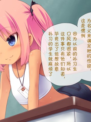 [夢幻回廊 (risupu)] ロリビッチ先生2 [赐予者个人汉化]_005