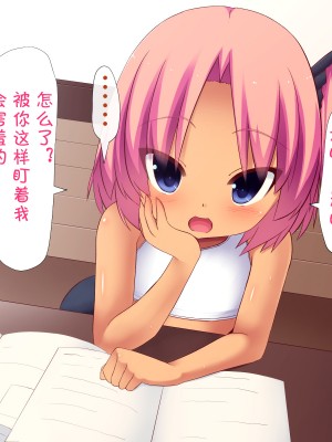 [夢幻回廊 (risupu)] ロリビッチ先生2 [赐予者个人汉化]_061