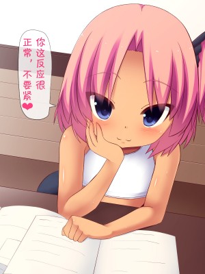 [夢幻回廊 (risupu)] ロリビッチ先生2 [赐予者个人汉化]_062