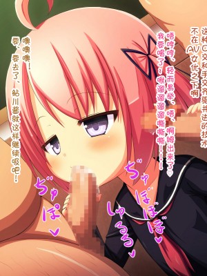 [夢幻回廊 (risupu)] 淫乱ピンクとロリコン教師達 [赐予者个人汉化]_022