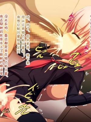 [夢幻回廊 (risupu)] 淫乱ピンクとロリコン教師達 [赐予者个人汉化]_026