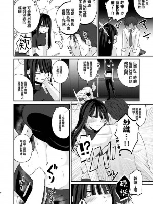 [木の幹のまま (きのみき)] サオリの2回目デリバリー (ブルーアーカイブ) [禁漫漢化組] [Digital] [去水印]_IMG_8977