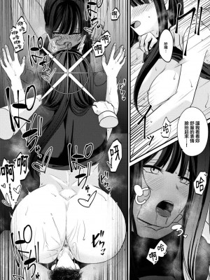 [木の幹のまま (きのみき)] サオリの2回目デリバリー (ブルーアーカイブ) [禁漫漢化組] [Digital] [去水印]_IMG_8980