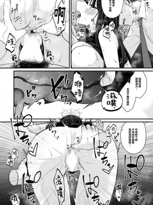 [木の幹のまま (きのみき)] サオリの2回目デリバリー (ブルーアーカイブ) [禁漫漢化組] [Digital] [去水印]_IMG_8983