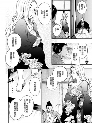 [Tachiroku] 異国戦姫の成り上がり (COMIC 快楽天ビースト 2021年8月号) [新桥月白日语社汉化] [無修正] [DL版]_188