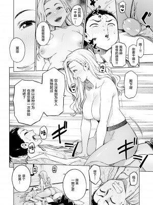 [Tachiroku] 異国戦姫の成り上がり (COMIC 快楽天ビースト 2021年8月号) [新桥月白日语社汉化] [無修正] [DL版]_194