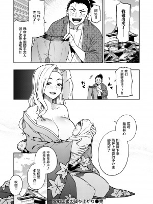 [Tachiroku] 異国戦姫の成り上がり (COMIC 快楽天ビースト 2021年8月号) [新桥月白日语社汉化] [無修正] [DL版]_206
