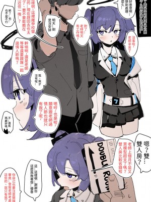 [GSUS] ユウカとデートpart 1-2... (ブルーアーカイブ) [中国語]_02