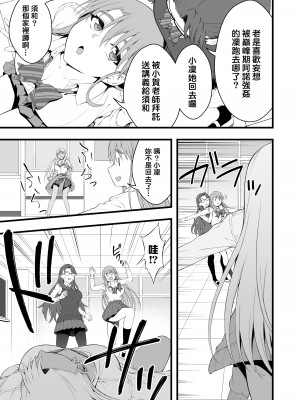 [イジマヤ (伊島ユウ)] 褐色ギャル逆レ睡姦 [therethere個人翻譯&嵌字] [DL版] + Fantia_05