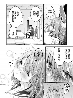 [ほげらむ] こまろ箱 (生徒会にも穴はある!) [中国翻訳] [DL版]_32