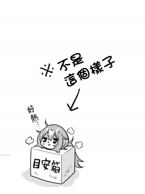 [ほげらむ] こまろ箱 (生徒会にも穴はある!) [中国翻訳] [DL版]_02