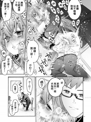 [ほげらむ] こまろ箱 (生徒会にも穴はある!) [中国翻訳] [DL版]_17