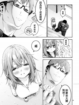 [ほげらむ] こまろ箱 (生徒会にも穴はある!) [中国翻訳] [DL版]_05