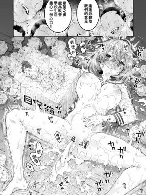 [ほげらむ] こまろ箱 (生徒会にも穴はある!) [中国翻訳] [DL版]_62