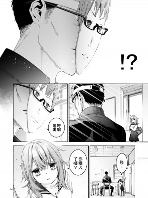 [ほげらむ] こまろ箱 (生徒会にも穴はある!) [中国翻訳] [DL版]_04