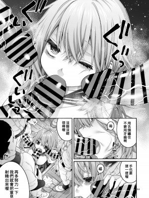 [ほげらむ] こまろ箱 (生徒会にも穴はある!) [中国翻訳] [DL版]_53