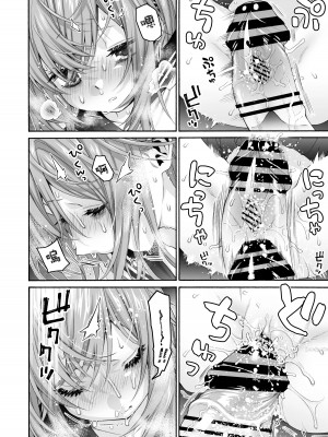 [ほげらむ] こまろ箱 (生徒会にも穴はある!) [中国翻訳] [DL版]_22