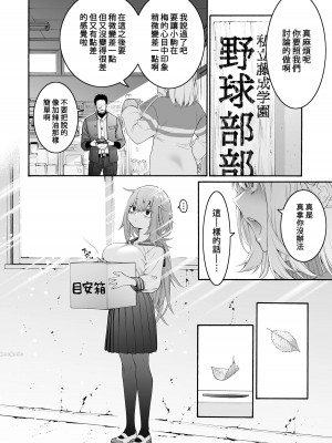 [ほげらむ] こまろ箱 (生徒会にも穴はある!) [中国翻訳] [DL版]_50