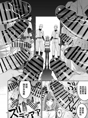 [ほげらむ] こまろ箱 (生徒会にも穴はある!) [中国翻訳] [DL版]_52