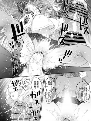 [ほげらむ] こまろ箱 (生徒会にも穴はある!) [中国翻訳] [DL版]_34