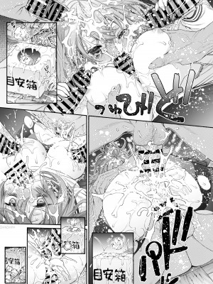 [ほげらむ] こまろ箱 (生徒会にも穴はある!) [中国翻訳] [DL版]_61