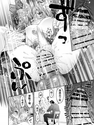 [ほげらむ] こまろ箱 (生徒会にも穴はある!) [中国翻訳] [DL版]_24